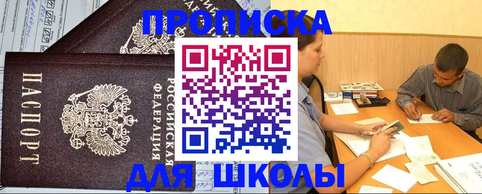 миграционный учет в Боготоле